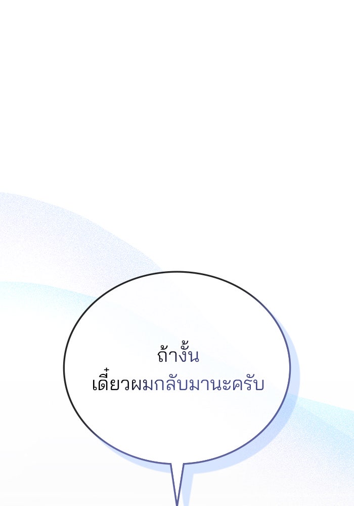 สถาบันกวดวิชาสำหรับผู้เป็นเลิศ - หน้า 136