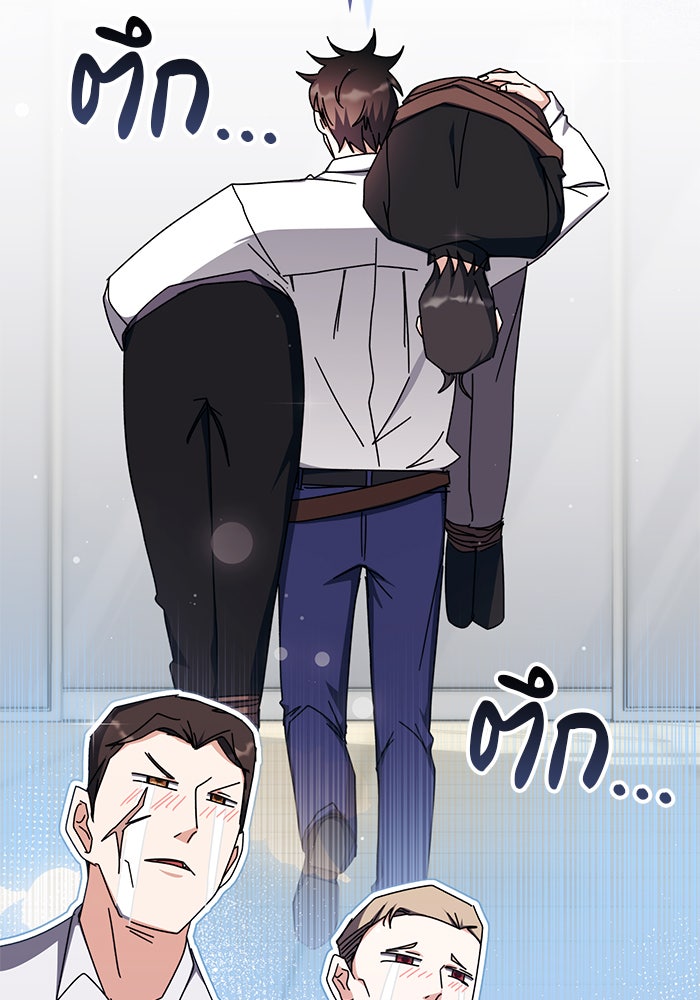 สถาบันกวดวิชาสำหรับผู้เป็นเลิศ - หน้า 137