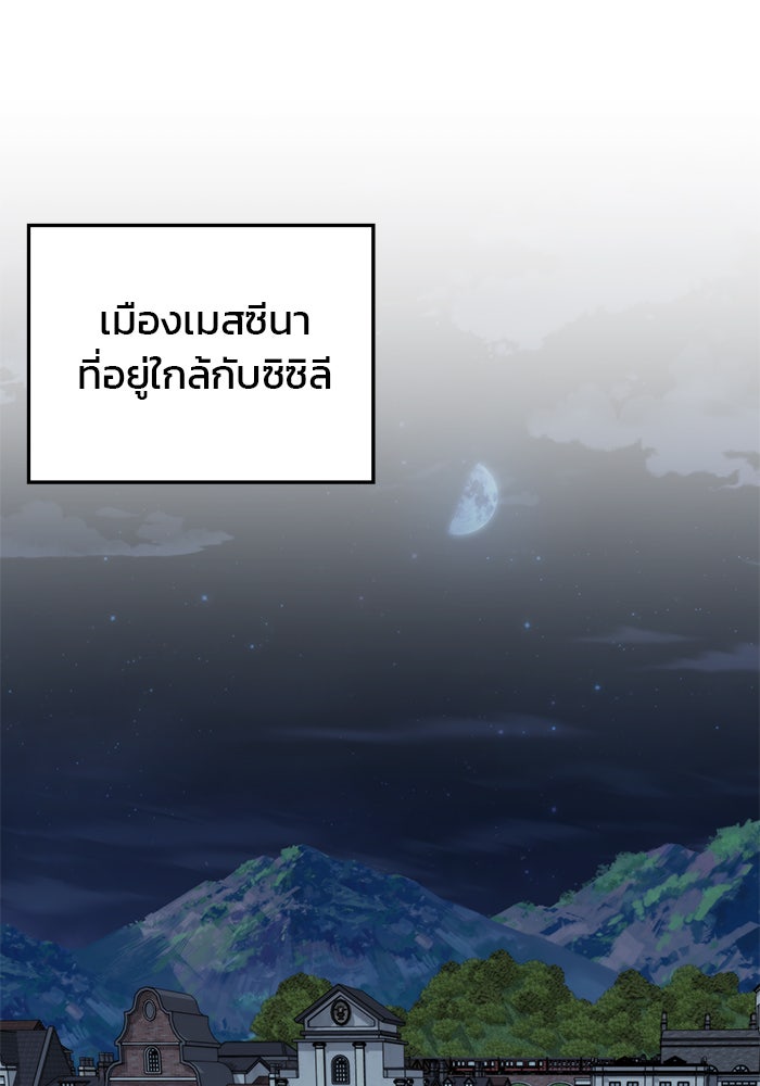 สถาบันกวดวิชาสำหรับผู้เป็นเลิศ - หน้า 22