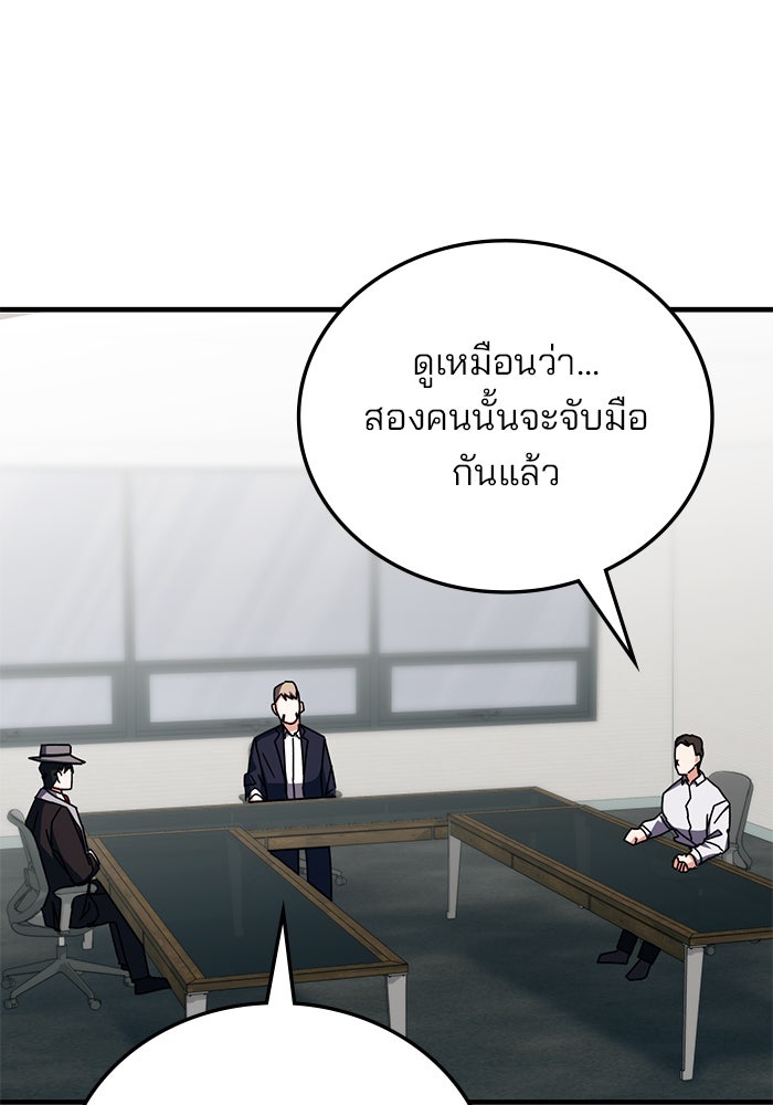สถาบันกวดวิชาสำหรับผู้เป็นเลิศ - หน้า 26
