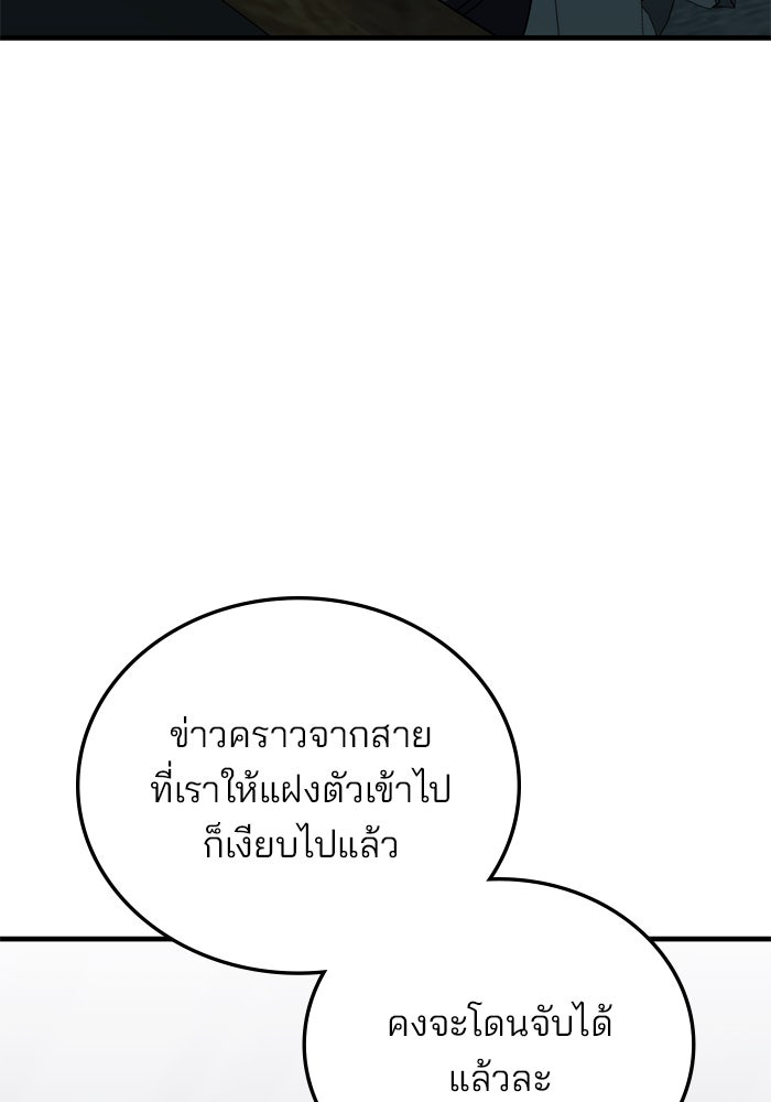 สถาบันกวดวิชาสำหรับผู้เป็นเลิศ - หน้า 29