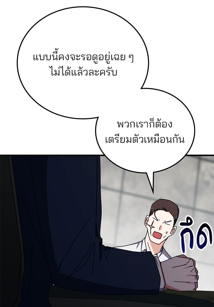 สถาบันกวดวิชาสำหรับผู้เป็นเลิศ - หน้า 32