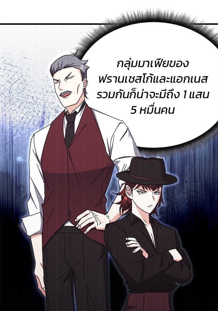 สถาบันกวดวิชาสำหรับผู้เป็นเลิศ - หน้า 36