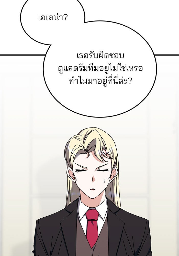 สถาบันกวดวิชาสำหรับผู้เป็นเลิศ - หน้า 45