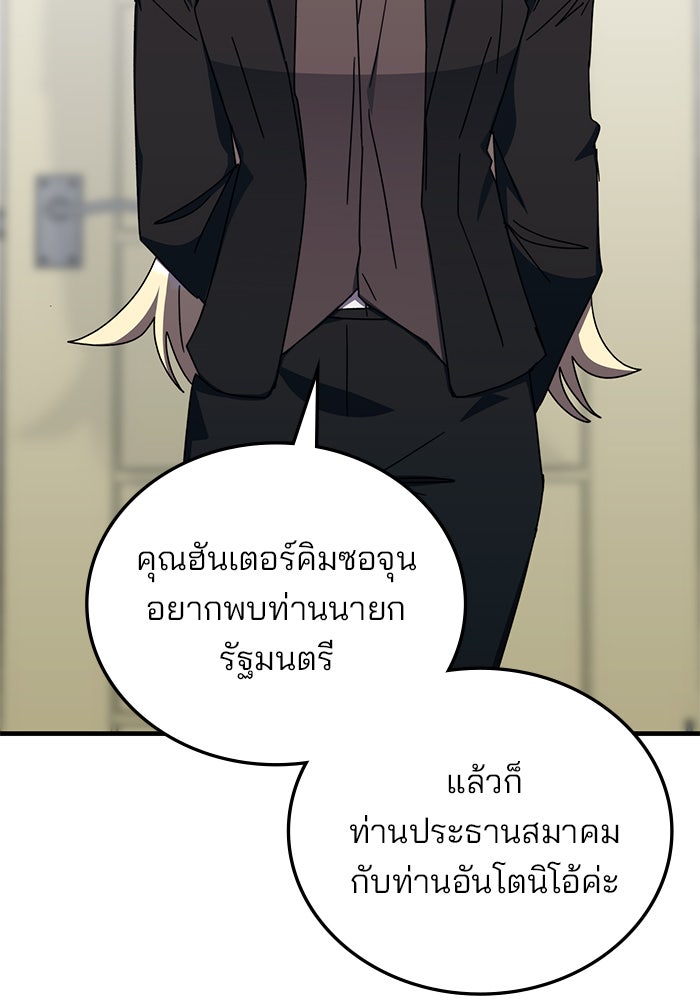 สถาบันกวดวิชาสำหรับผู้เป็นเลิศ - หน้า 46