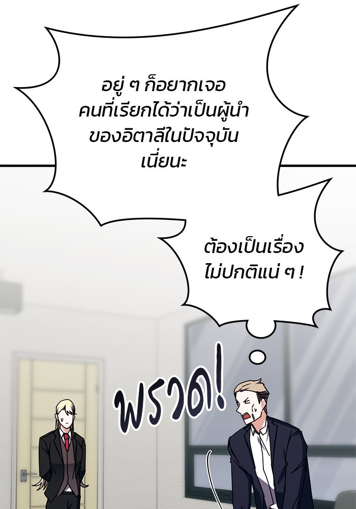 สถาบันกวดวิชาสำหรับผู้เป็นเลิศ - หน้า 48