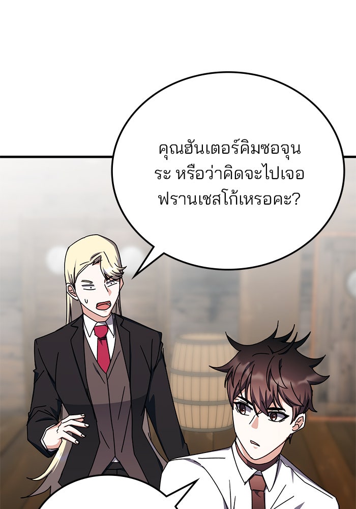 สถาบันกวดวิชาสำหรับผู้เป็นเลิศ - หน้า 5