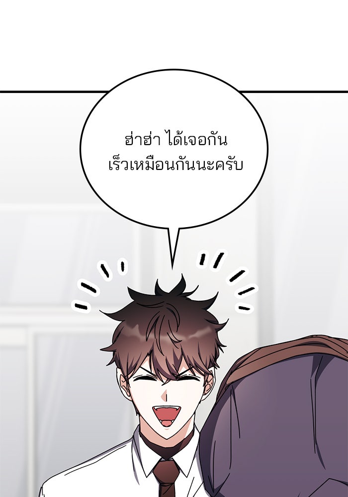 สถาบันกวดวิชาสำหรับผู้เป็นเลิศ - หน้า 50