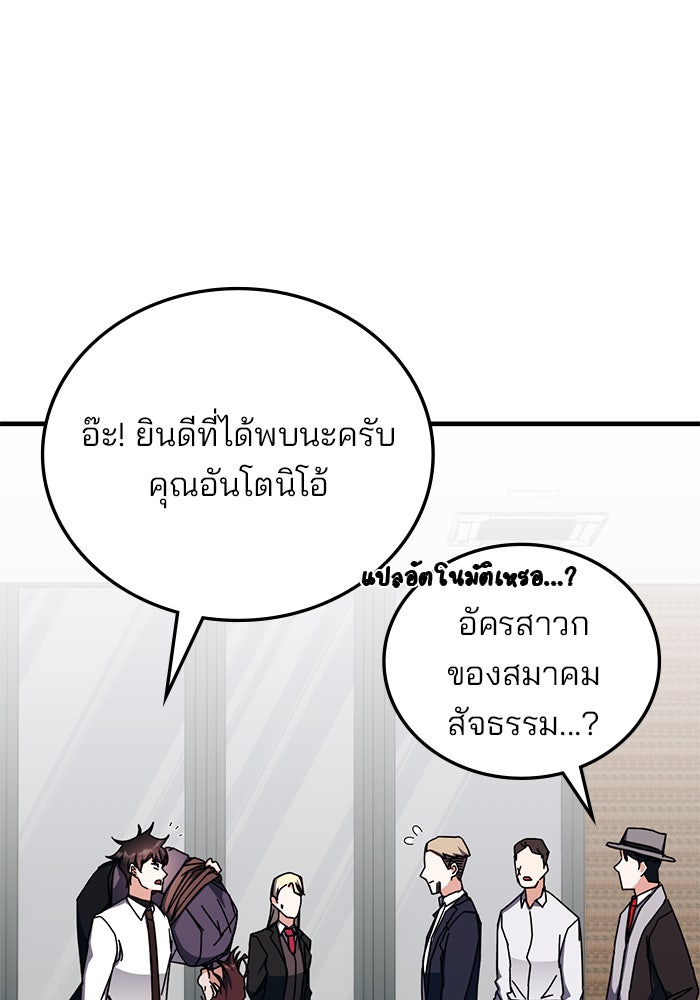สถาบันกวดวิชาสำหรับผู้เป็นเลิศ - หน้า 52