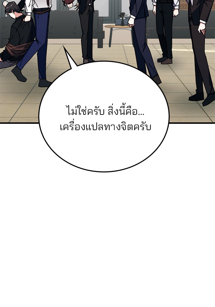 สถาบันกวดวิชาสำหรับผู้เป็นเลิศ - หน้า 53