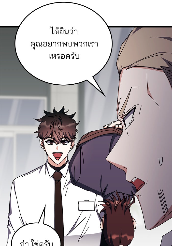 สถาบันกวดวิชาสำหรับผู้เป็นเลิศ - หน้า 54