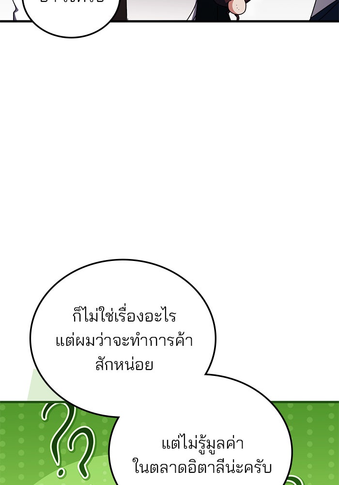 สถาบันกวดวิชาสำหรับผู้เป็นเลิศ - หน้า 55