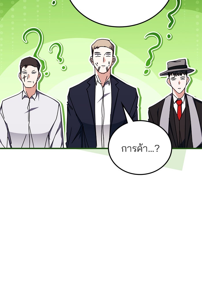 สถาบันกวดวิชาสำหรับผู้เป็นเลิศ - หน้า 56