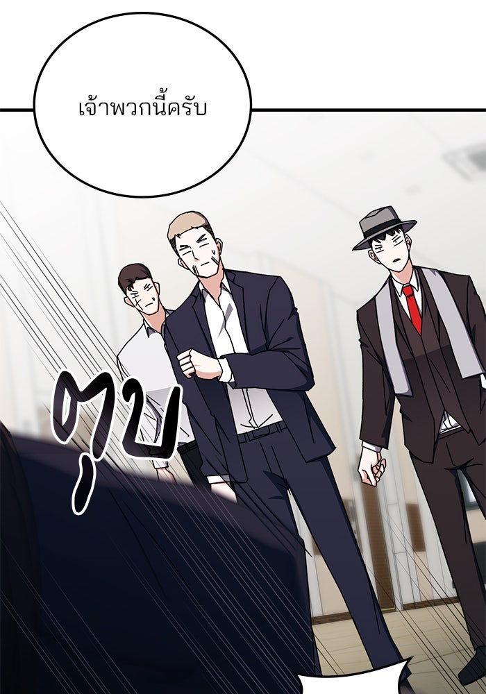 สถาบันกวดวิชาสำหรับผู้เป็นเลิศ - หน้า 58