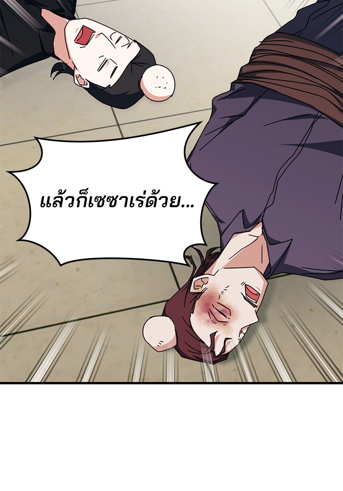 สถาบันกวดวิชาสำหรับผู้เป็นเลิศ - หน้า 60