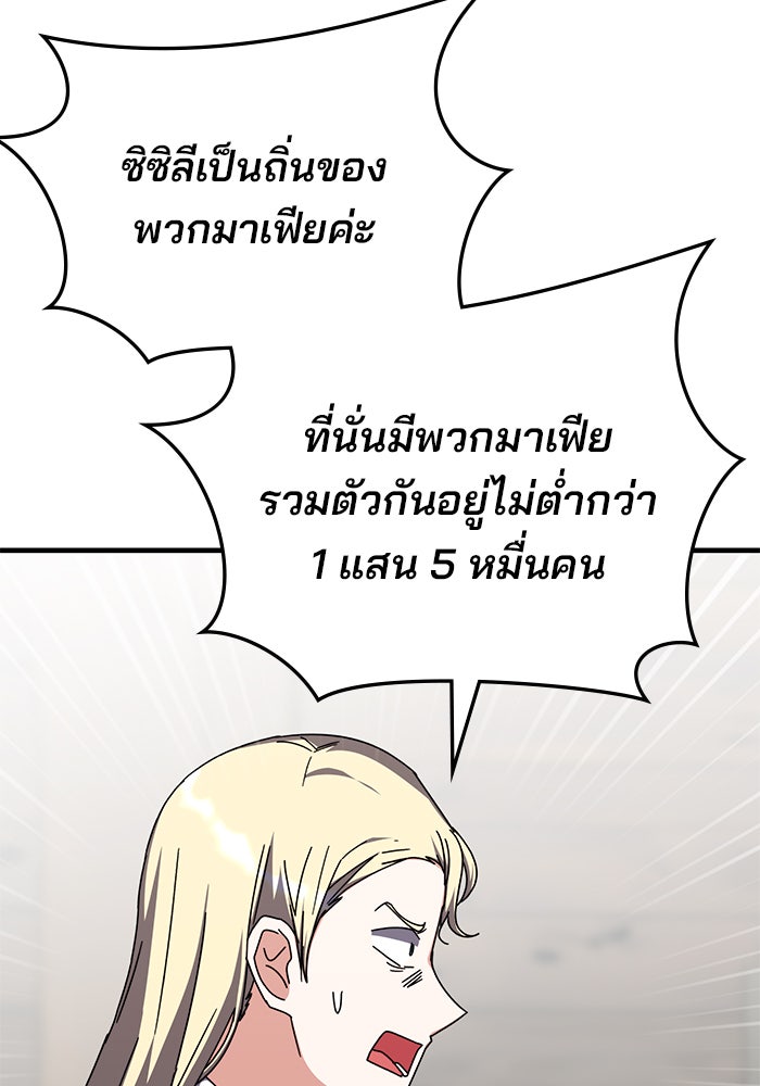 สถาบันกวดวิชาสำหรับผู้เป็นเลิศ - หน้า 7