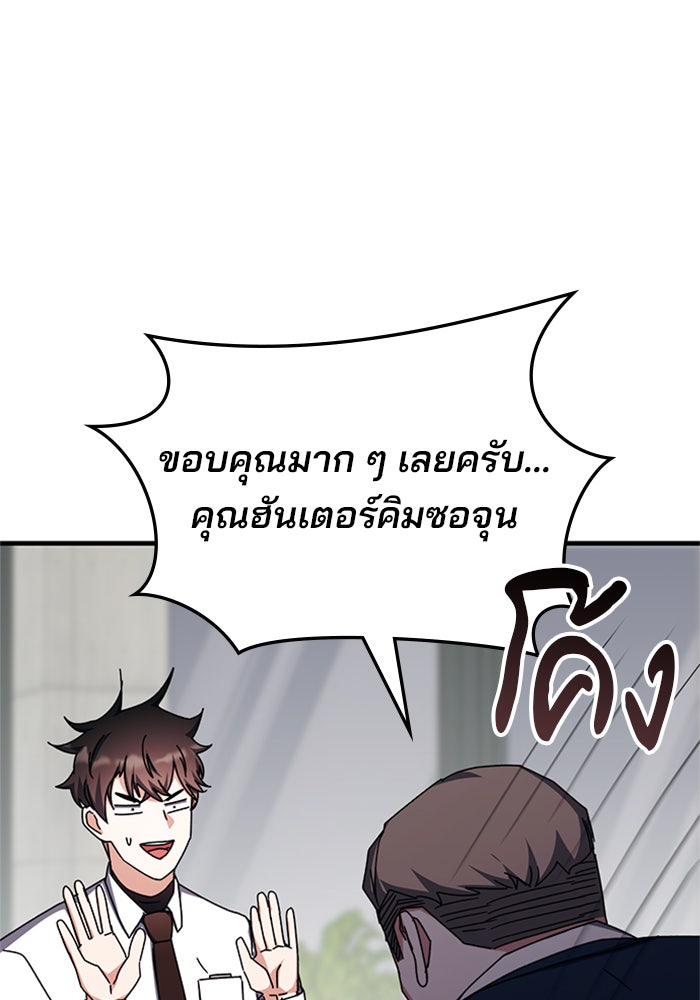 สถาบันกวดวิชาสำหรับผู้เป็นเลิศ - หน้า 73