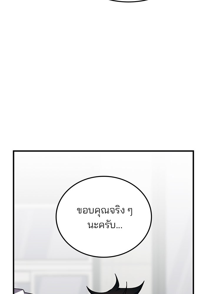 สถาบันกวดวิชาสำหรับผู้เป็นเลิศ - หน้า 77