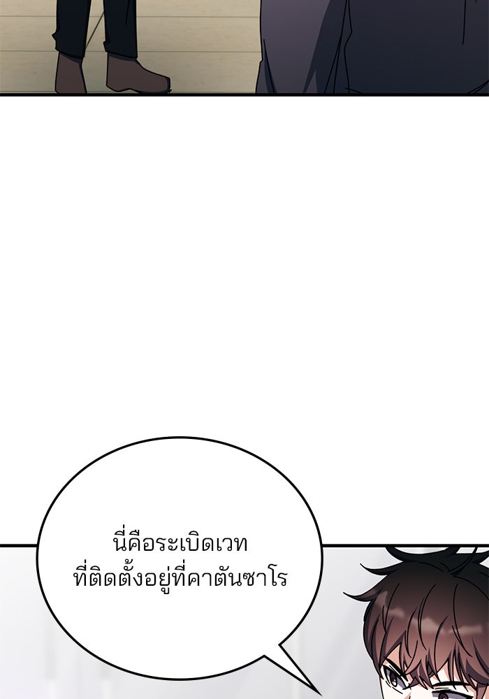 สถาบันกวดวิชาสำหรับผู้เป็นเลิศ - หน้า 81