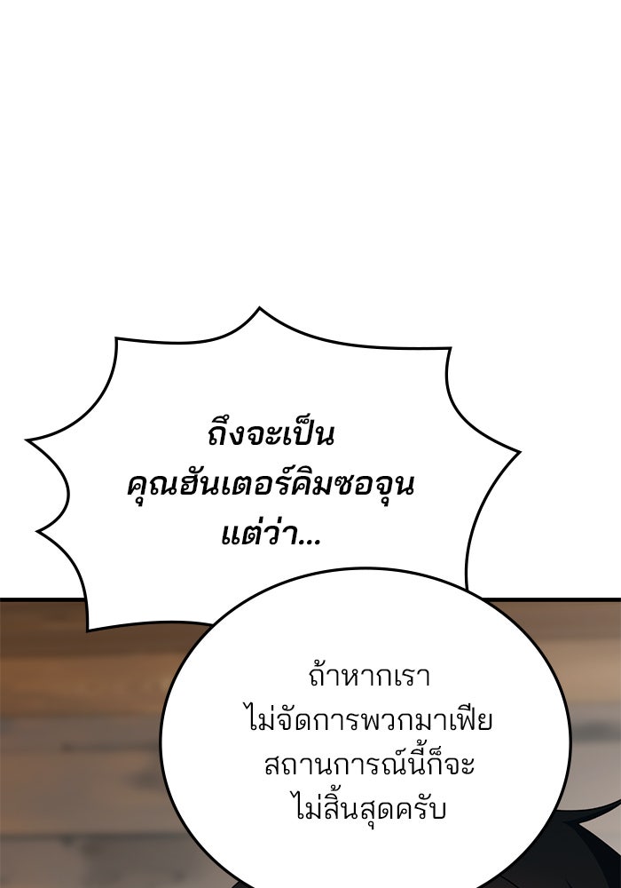 สถาบันกวดวิชาสำหรับผู้เป็นเลิศ - หน้า 9