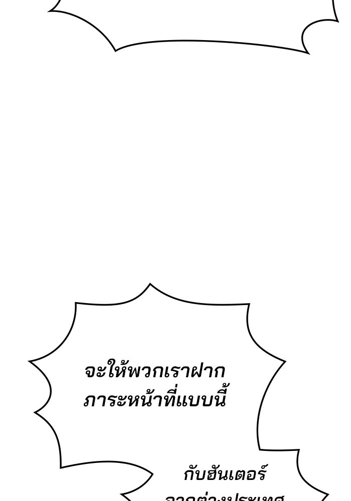 สถาบันกวดวิชาสำหรับผู้เป็นเลิศ - หน้า 93