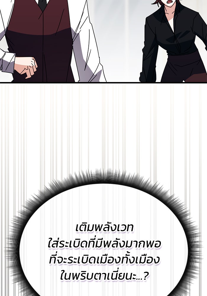 สถาบันกวดวิชาสำหรับผู้เป็นเลิศ - หน้า 103