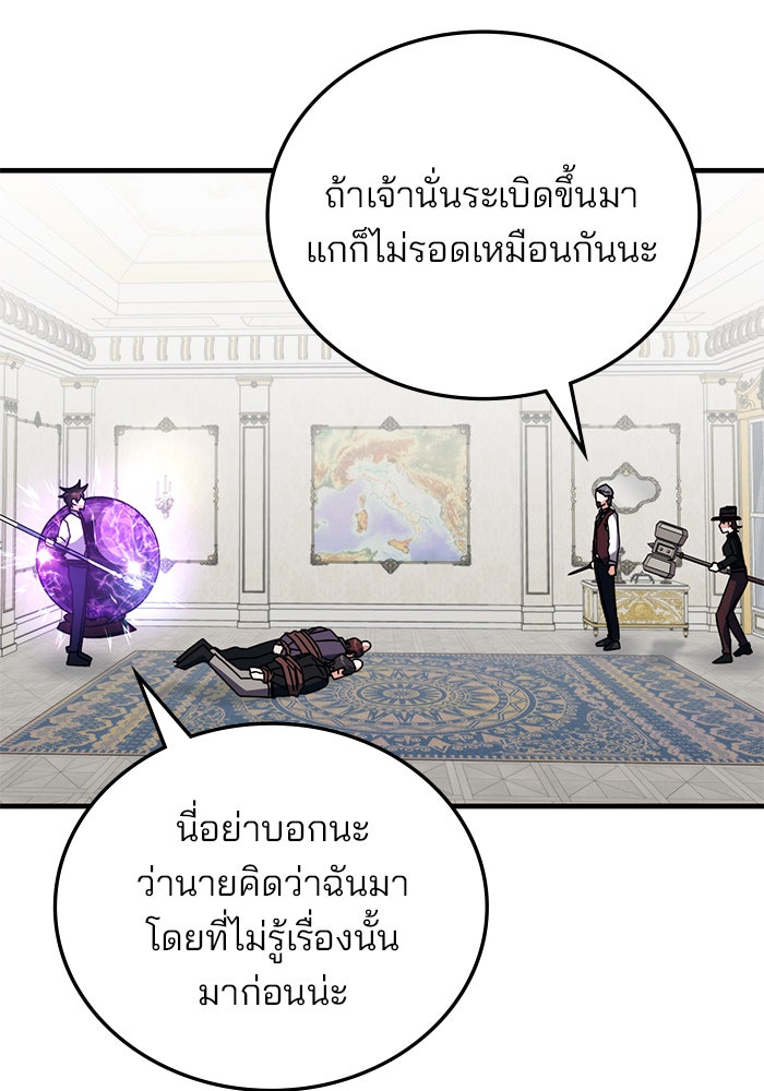 สถาบันกวดวิชาสำหรับผู้เป็นเลิศ - หน้า 106
