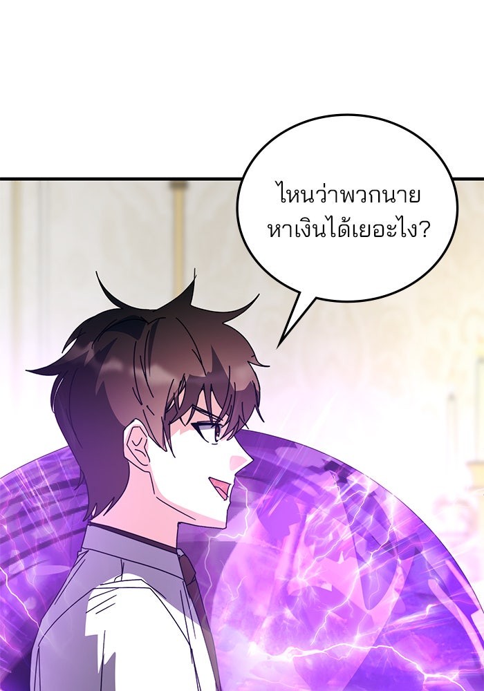 สถาบันกวดวิชาสำหรับผู้เป็นเลิศ - หน้า 109