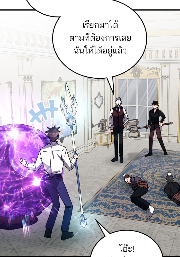 สถาบันกวดวิชาสำหรับผู้เป็นเลิศ - หน้า 112