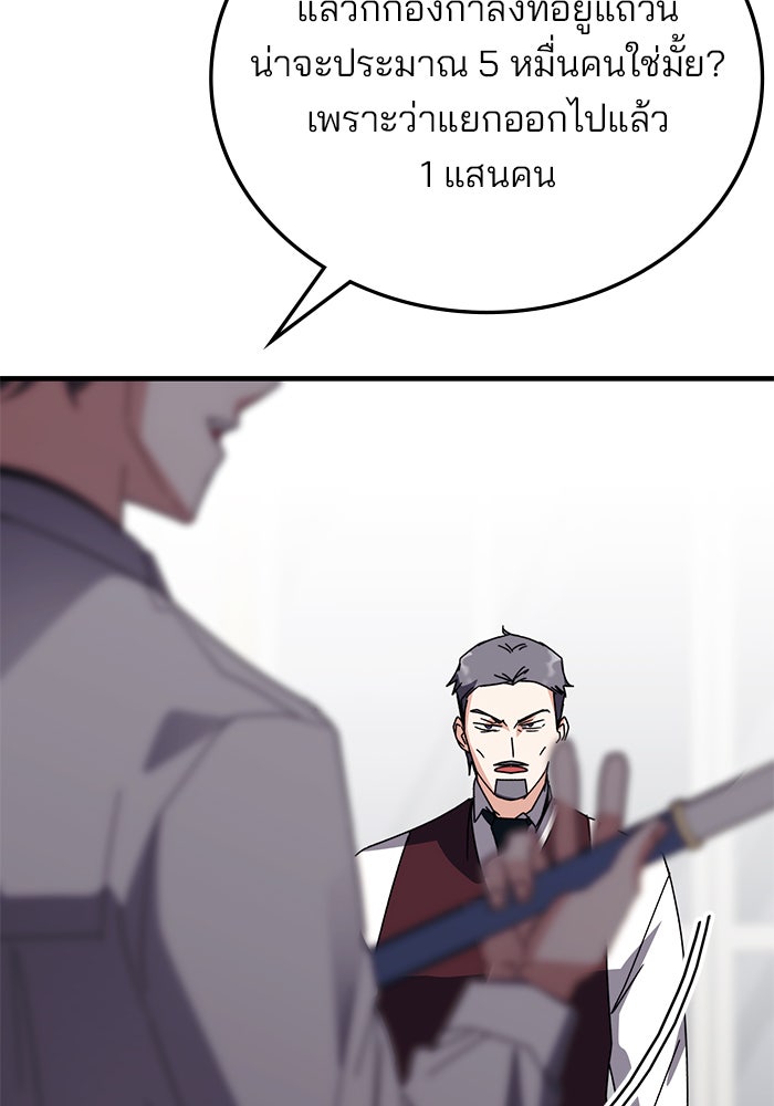 สถาบันกวดวิชาสำหรับผู้เป็นเลิศ - หน้า 114