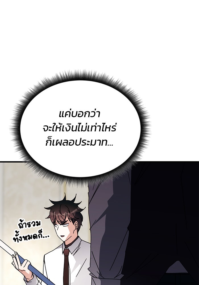 สถาบันกวดวิชาสำหรับผู้เป็นเลิศ - หน้า 116