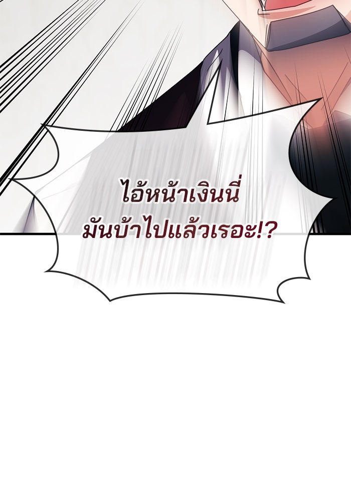 สถาบันกวดวิชาสำหรับผู้เป็นเลิศ - หน้า 121