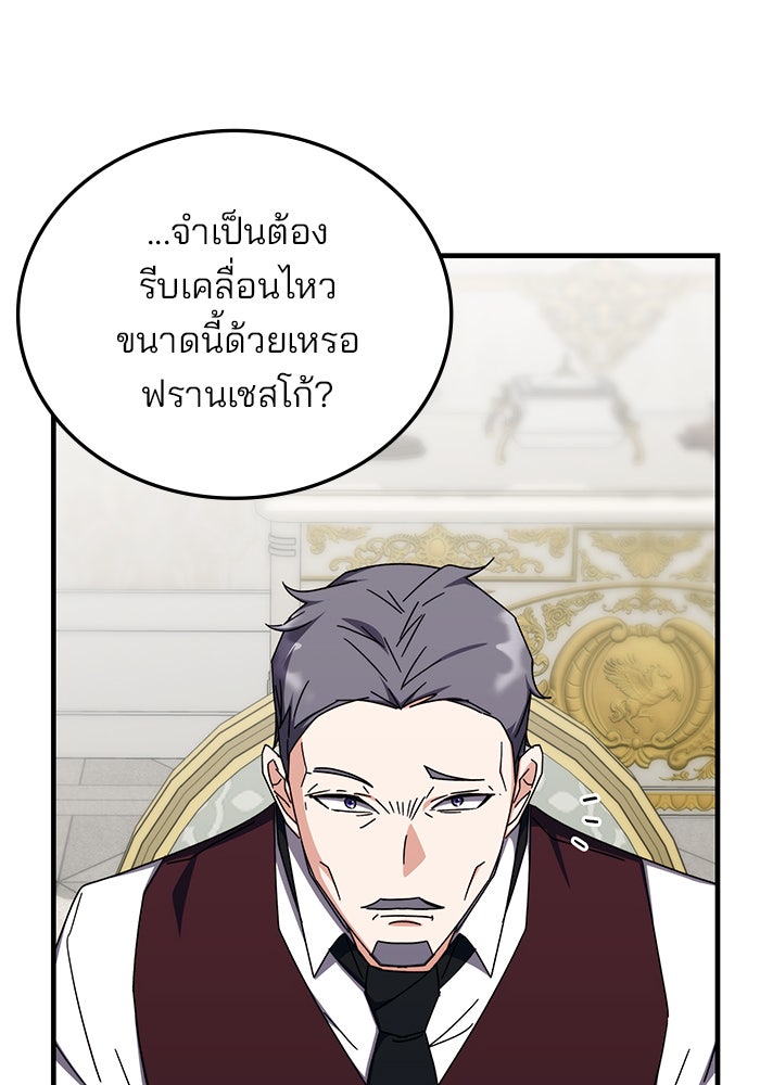 สถาบันกวดวิชาสำหรับผู้เป็นเลิศ - หน้า 13