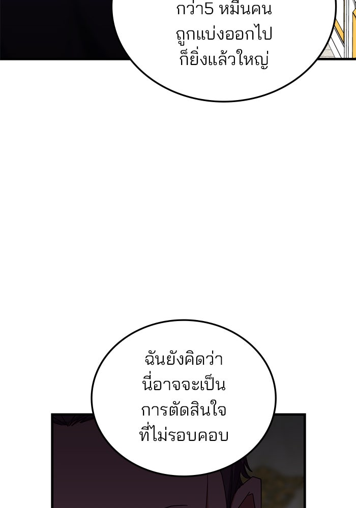 สถาบันกวดวิชาสำหรับผู้เป็นเลิศ - หน้า 16