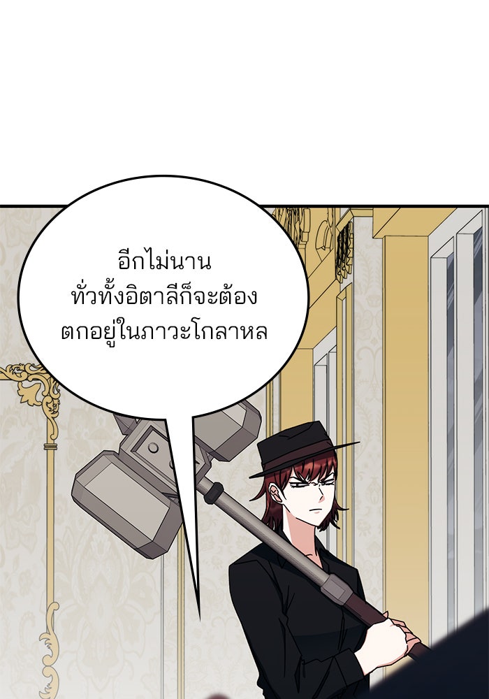 สถาบันกวดวิชาสำหรับผู้เป็นเลิศ - หน้า 20