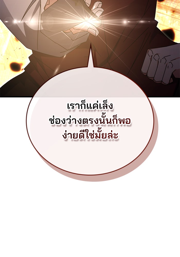 สถาบันกวดวิชาสำหรับผู้เป็นเลิศ - หน้า 23