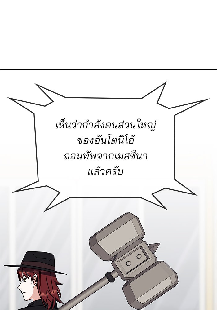 สถาบันกวดวิชาสำหรับผู้เป็นเลิศ - หน้า 28
