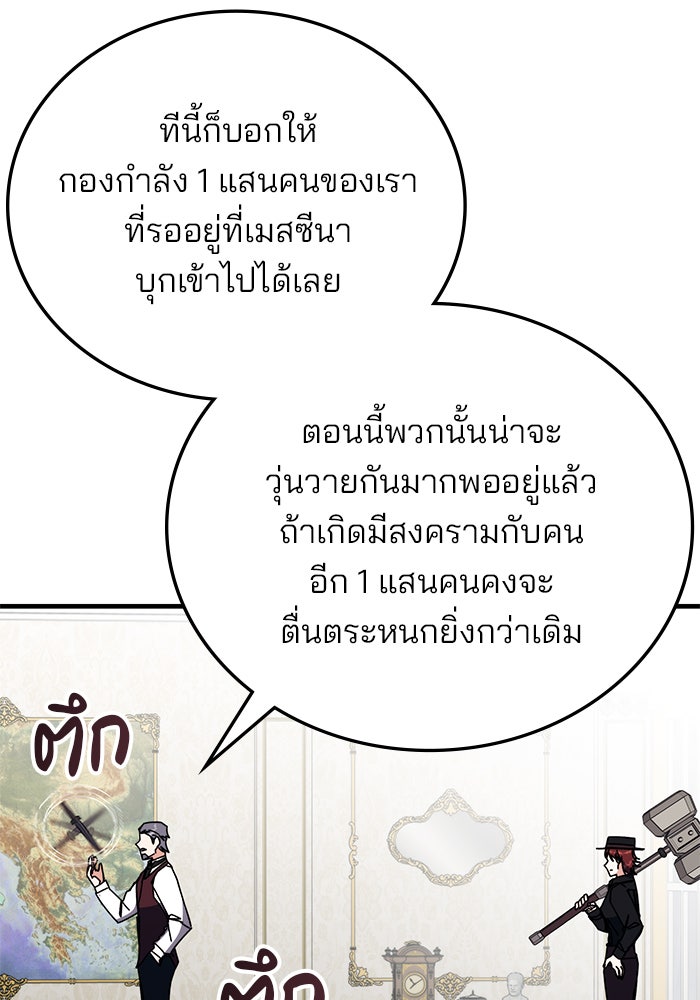 สถาบันกวดวิชาสำหรับผู้เป็นเลิศ - หน้า 33