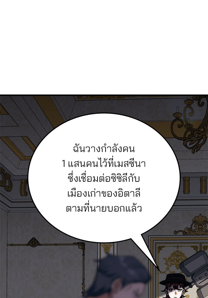 สถาบันกวดวิชาสำหรับผู้เป็นเลิศ - หน้า 4