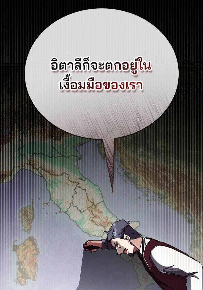 สถาบันกวดวิชาสำหรับผู้เป็นเลิศ - หน้า 40
