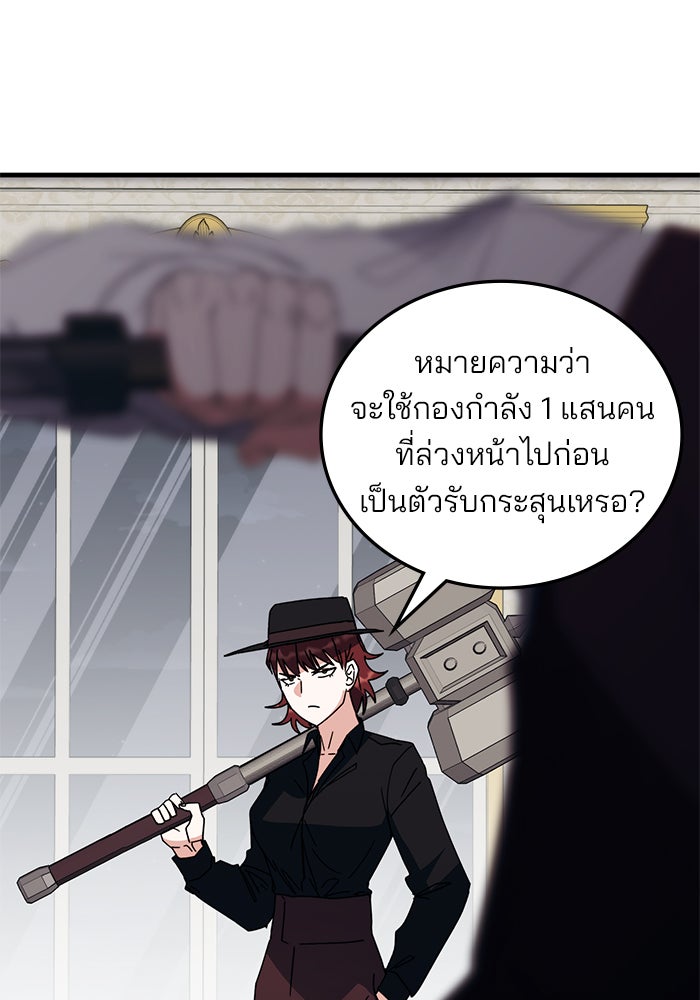 สถาบันกวดวิชาสำหรับผู้เป็นเลิศ - หน้า 42