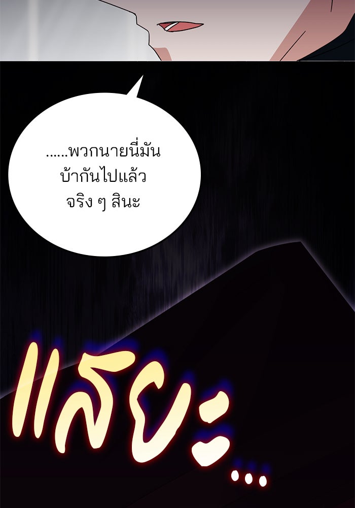 สถาบันกวดวิชาสำหรับผู้เป็นเลิศ - หน้า 47