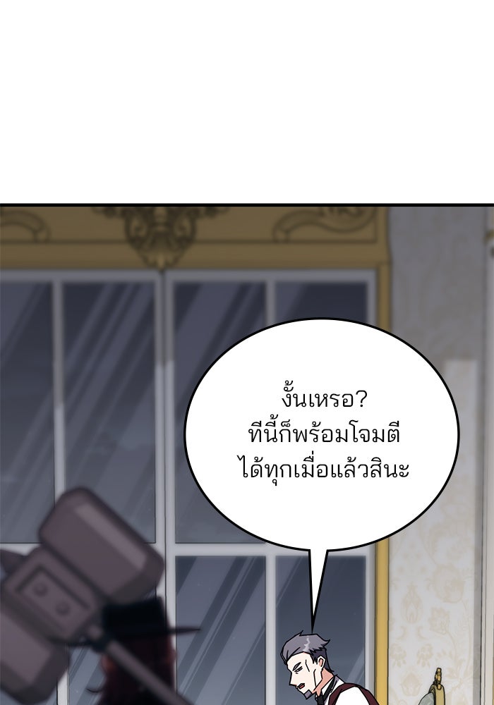 สถาบันกวดวิชาสำหรับผู้เป็นเลิศ - หน้า 6