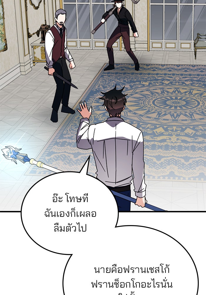 สถาบันกวดวิชาสำหรับผู้เป็นเลิศ - หน้า 62