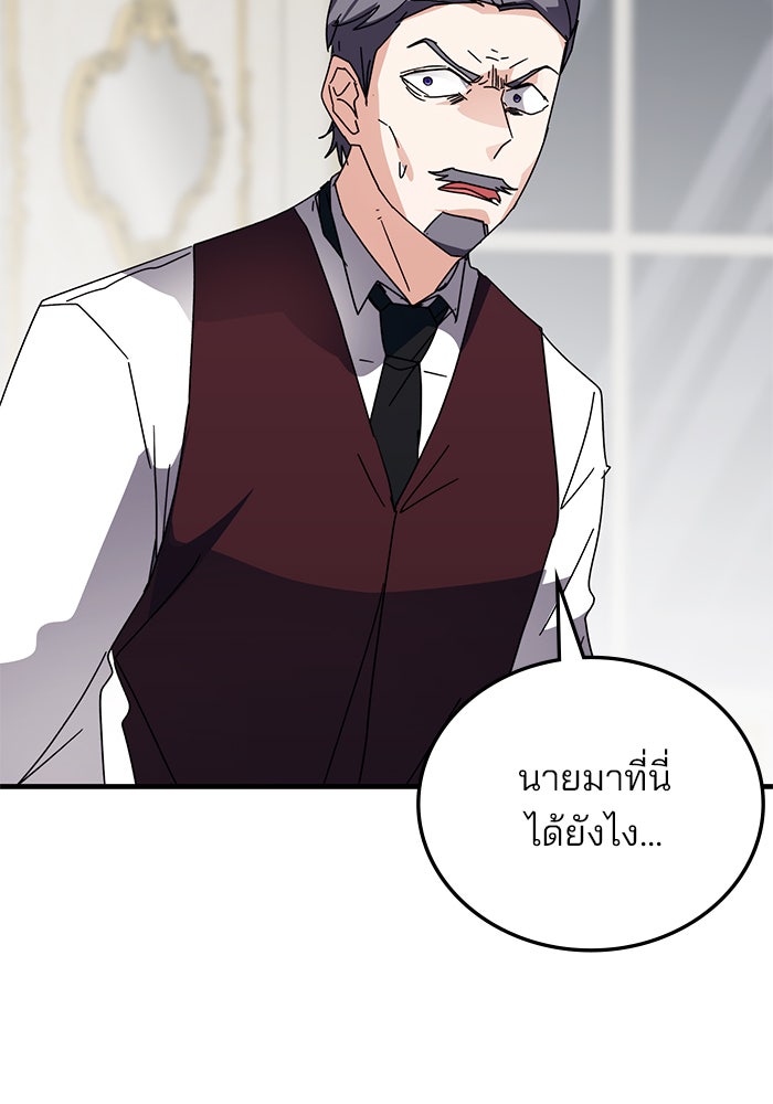 สถาบันกวดวิชาสำหรับผู้เป็นเลิศ - หน้า 64