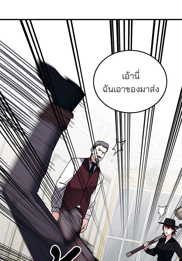 สถาบันกวดวิชาสำหรับผู้เป็นเลิศ - หน้า 67