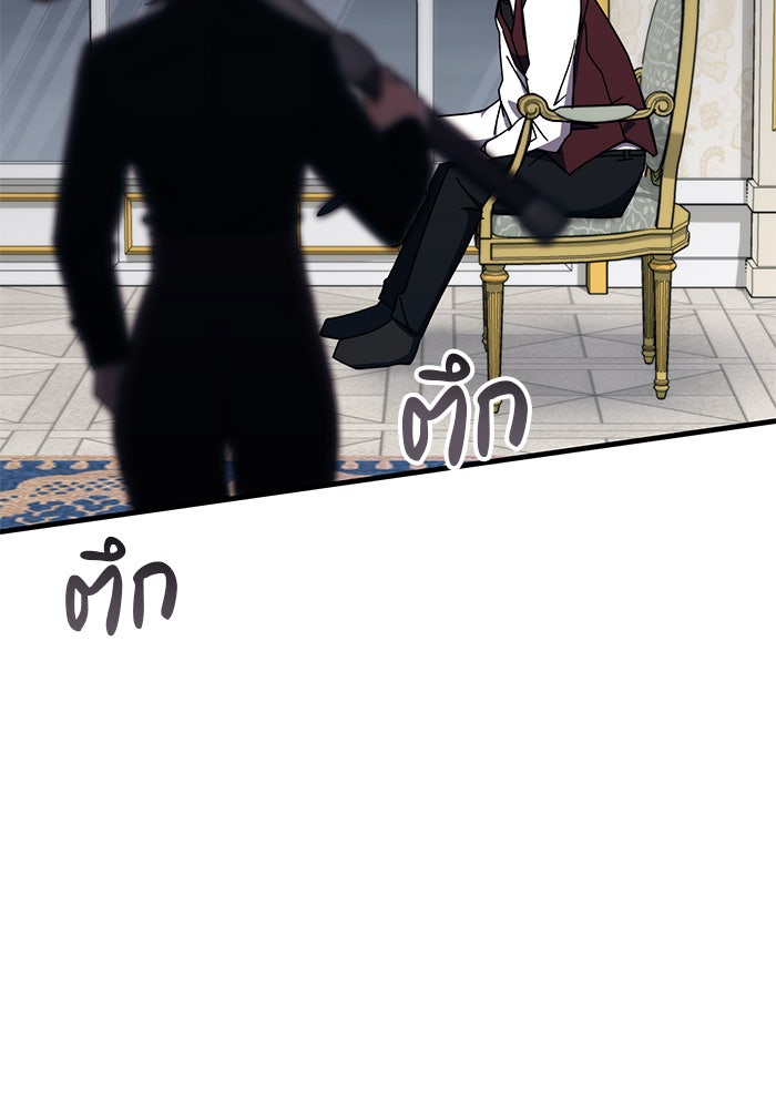 สถาบันกวดวิชาสำหรับผู้เป็นเลิศ - หน้า 7
