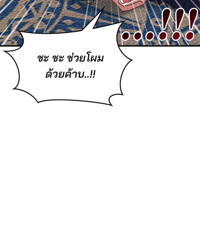 สถาบันกวดวิชาสำหรับผู้เป็นเลิศ - หน้า 70