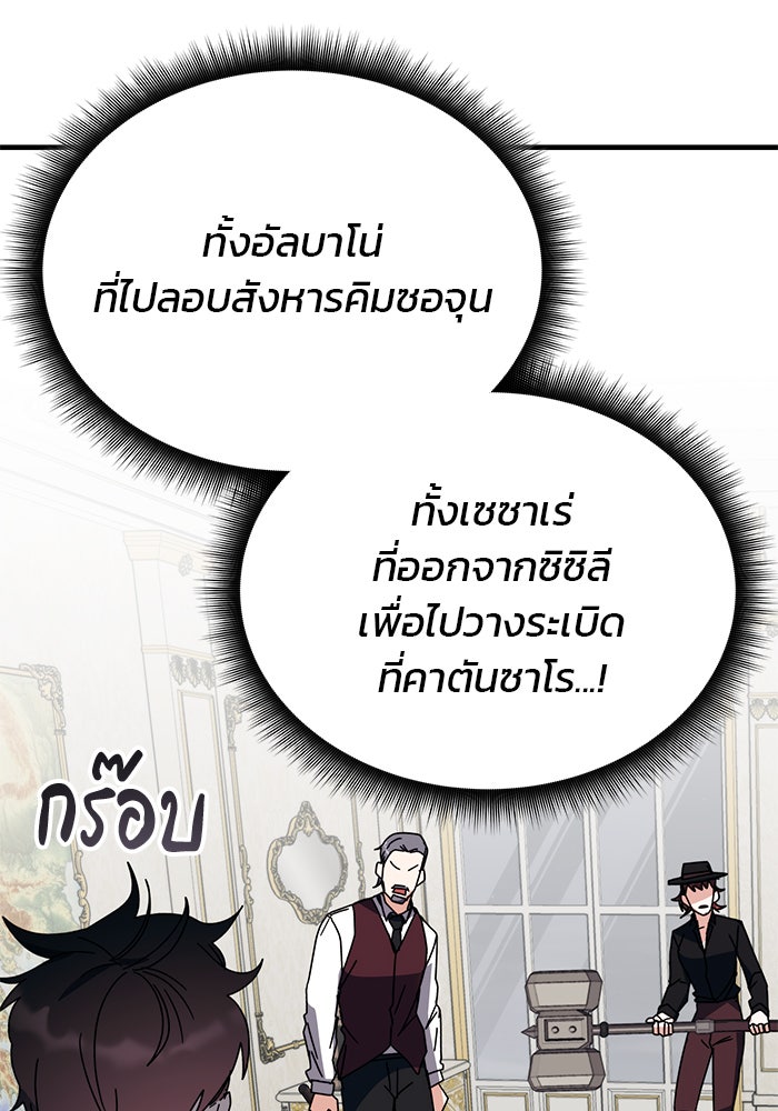 สถาบันกวดวิชาสำหรับผู้เป็นเลิศ - หน้า 71