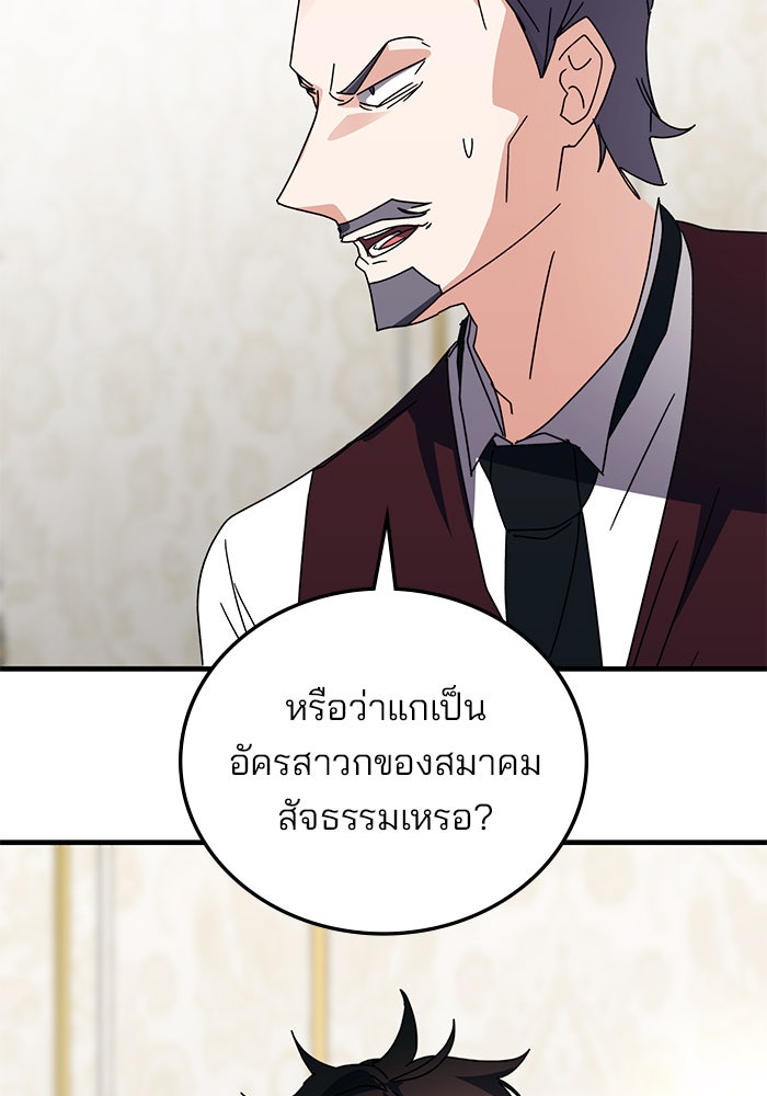 สถาบันกวดวิชาสำหรับผู้เป็นเลิศ - หน้า 74